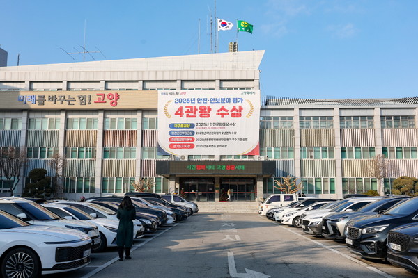 사진= 고양시 제공